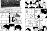 【動画】なんだよこの漫画ｗｗｗ【注意】