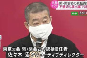 【東京五輪】演出統括・佐々木宏、辞意を表明…組織委が謝罪文を公表