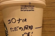 【画像】陽キャの巣窟スタバに『六法全書』を小脇に抱えて行った結果ｗｗｗｗｗ