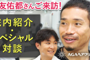 ◆朗報◆長友佑都さん、薄毛治療に目覚める?