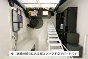 【画像】今話題の激狭アパート、意外と住みやすそう
