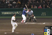 【阪神対中日13回戦】中日、延長１０回に大島のタイムリーとライトの悪送球の間にランナーが2点勝ち越し！！！！！