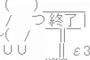 【後編】私が浮気→離婚した元夫が再婚したらしい。私が慰謝料としてもらった家と夫が現妻と住んでる義実家が近いため、よく元夫たちを見かけてイライラ。遠くに行ってほしいんだけど