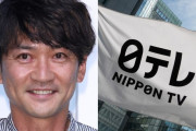国分太一メンバー、「後輩と割り勘」「レシート1枚から保管」の節約家だった！　お釣りの小銭はすべて貯金箱に…几帳面で優等生な一面も