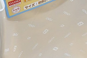 【朗報】ダイソーさん、高級ブランドFENDIと同じ素材を使っていたｗｗｗｗｗｗｗｗｗｗｗｗｗｗｗ
