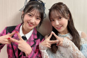 【=LOVE】諸橋沙夏、村山彩希さんとAKB48ポーズをする?【FNS歌謡祭 2023】