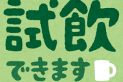 カルディでコーヒータダのみして買わずに買える奴・・・