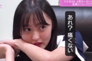 【乃木坂46】足ツボ受けてる4期生でお前らが最も興奮した子