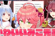 Vtuber みこマリお泊りあるぞ・・・！！これは本気出してきたな・・・