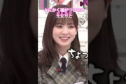 櫻坂46 とにかく嘘がつけない遠藤理子と優しくフォローするいーしーもーりー　　　#櫻坂46