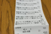 【速報】ブックオフさん、ワイの本をヤバい値段で買い取ってしまう