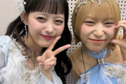 【悲報】後藤花さんと橋迫鈴さんのツーショットがかわいくない件