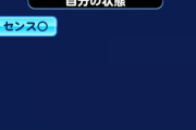 【パワプロアプリ】セン○はただの1割引きやなくて切り捨てやから壊れてるんや