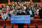 【映画】果てしなきスカーレット「大ヒット上映中！」→日本テレビ「大不振で終了しました」【アニメ】