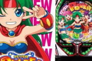 Pフィーバーパワフルって遊べる台なのでは？