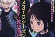 ★【ワートリ】基本は毎月２話だけどあしせんの体調によって１話になったり休載になったりする