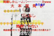 坂本勇人、櫻井孝宏←擁護される　中村奨成、成海瑠奈←叩かれまくる