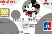 ワイ楽天カードマン、JCBにした事を後悔する