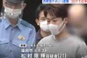 【画像】詐欺の受け子で逮捕された男(21)、「夢」を書いたメモを公開されてしまう・・・