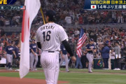 【WBC決勝】大谷＆トラウト、国旗を持って入場