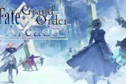 【FGO】アケコラボ、☆5サーヴァント予想してみた←全員限定☆５でくるか！？【FGOAC】