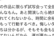 【不祥事】映画.com、試写会40名の枠以上に当選DMを大量送付→受付大混乱、会場に入れず観れない人が大量発生してしまい謝罪…『ライオン・キング：ムファサ』