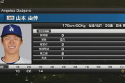 山本由伸、３回８Kｗｗｗｗｗｗｗｗｗｗｗｗｗｗｗ