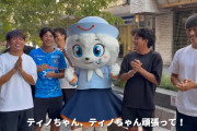 Y.S.C.C.が新マスコット「ティノちゃん」のプロモーション動画＆キャラクターソングを公開
