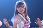 【SKE48】野々垣美希は卒業公演で何歌うんやろ…