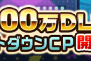 【パワプロアプリ】5000万DLでバナーに矢部姉おるやん！年末は矢部の別バージョンか？