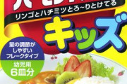 【画像】ゴールデン、ジャワ、ククレ・・・。日本で１番旨い「カレールー」はナンなのか教えてやる