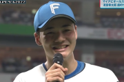 【朗報】清宮の「やったぜ」、新庄リスペクトだった