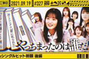 本日、ドミノ倒しノーカット版ｸﾙ━━(ﾟ∀ﾟ)━━!!【乃木坂46】