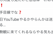 【外野おじさん】藤田伸二氏「秋天の岩田の斜行は故意じゃない、馬に乗ったこともない外野がワーワー言うな。俺が正しい」