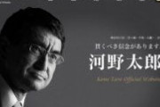 河野氏、厚労省を批判「用意が整った自治体から3回目接種すべき。平等よりスピードだ」