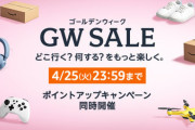 ▲本日最終日！▲！7/12(水)23：59まで　～プライムデーセール【本日のAmazonセール情報※フィットネス関連】