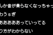 ホラゲ配信中のかなたそ、怪奇現象に襲われる