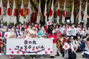 【日の丸フェスティバル2021】日の丸パレードが美しいと話題