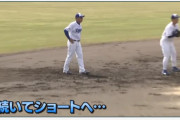 【朗報】福留孝介さん、遂に禁断のショートへｗｗｗｗｗｗｗｗｗ