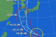 【悲報】 歴代最強台風こと10号さん、もはや上陸すらしない模様??