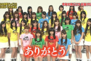 【朗報】24時間テレビに元AKB・前田敦子、高橋みなみ、板野友美、篠田麻里子が９年ぶりに集結！　 現役メンバーと夢の共演！！