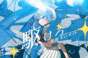 Vtuber 【星街すいせい】「星街すいせい 田所あずさ 平行線すくらんぶる」12日と19日放送分すいちゃんお休み→そんな先までダメっていったい・・・