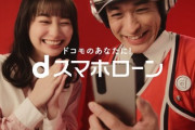 【速報】影山優佳、DocomoのCMに出演決定！！