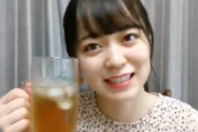 【AKB48】OL怜ちゃん、久々にジョッキで乾杯