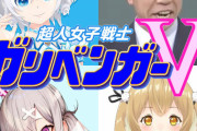 ガリベンガーV引っ越し初回！『土曜日アピールがすごい』『すこやかしこいな』