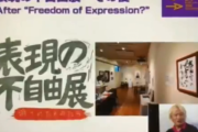 表現の自由として天皇燃やして大喜びの津田大介さん「天皇燃やすから、すごい炎上が予想されます。刺されても平気なようにAmazonで防弾チョッキ買います」