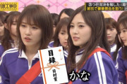 【乃木坂46】“三大”いつになったらやるんだよってもの 「4期のモバメ」「第4回 46時間テレビ」