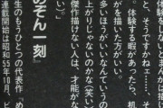 【悲報】普通の漫画家「色んな体験をしないと名作は描けない」天才「それは才能がないだけでしょ(笑)」