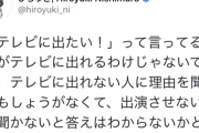 【朗報】ひろゆき、今度はブラマヨ吉田を完全論破