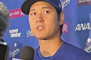 腰の張りで１試合欠場、大谷翔平が２番ＤＨで先発メンバー復帰…先発登板は山本由伸